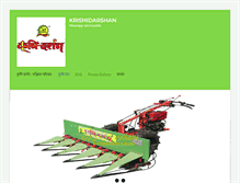 Tablet Screenshot of krishidarshan.com